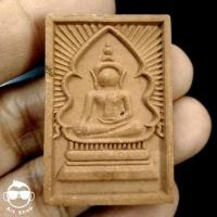 ราคา พระสมเด็จแหวกม่าน เนื้อผงแดง หลังยันต์ (23167936904)
