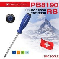 ราคา PB 8190 RB ไขควงปากแฉก PH 2, 3, 4 ด้ามยาง SwissGrip สีรุ้ง ราคาต่ออัน Phillips ฟิลลิป PB SWISS TOOLS สวิส (26276474864)