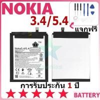 ราคา แบตเตอรี่ Nokia 3.4/5.4 รุ่น HQ430 แบตเตอรี่ต้นฉบับ Nokia ไม่มีไขควงชุด 4000mAh (27953778660)