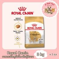 ราคา Royal Canin Chihuahua Adult 3kg โรยัล คานิน อาหารเม็ดสุนัขโต พันธุ์ชิวาวา อายุ 8 เดือนขึ้นไป ขนาด 3 กิโลกรัม (46652846268)