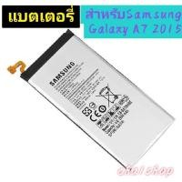 ราคา แบตเตอรี่ Samsung Galaxy A7 2015 A700 EB-BA700ABE 2600mAh (27440393365)