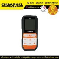 ราคา PUMPKIN เครื่องวัดระยะเลเซอร์ 40 เมตร LDM-40AX (8222268430)