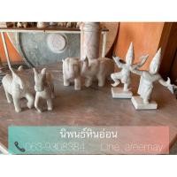 ราคา ชุดเซ็ตไหว้ศาลพระภูมิหินอ่อน ช้าง ม้า นางรำ (21393512323)