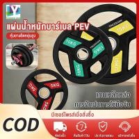 ราคา YINGERJIAN ดัมเบล บาร์เบล 5 ซม แบบจัดชุดแผ่นน้ำหนัก จับง่าย แผ่นน้ำหนักสำหรับดัมเบลและบาร์เบล แผ่นน้ำหนัก 5-15 KG (53902704977)