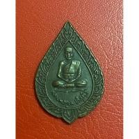 ราคา เหรียญพัดยศ หลวงพ่อคูณ วัดบ้านไร่ รุ่นสมปรารถนา ปี2536 (26639883022)