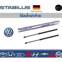 ราคา Stabilusโช้คค้ำฝาท้ายแท้OEM รถรุ่น VW Vento (1H2) ปี1991-1998 โช้คค้ำฝาท้าย#0813MK (46658179681)