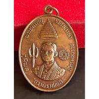 ราคา เหรียญในหลวงรัชกาลที่ 9 ฉลองพระชนมายุ 60 พรรษา พ.ศ. 2530 (ถวายราชพลี) (51306222246)