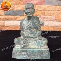 ราคา หลวงปู่ทวด วัดช้างให้ พระเก่า เนื้อทองเหลือง ขนาด 5 นิ้ว สูง 7 นิ้ว (8442550651)