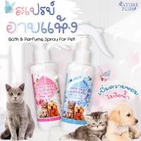 ราคา พร้อมส่ง##สเปรย์อาบแห้งชนิดน้ำ ลดกลิ่นเหม็นบำรุงเส้นขน (15995054392)