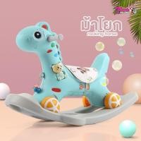 ราคา ม้าโยกเยก 2in1 มีเสียงเพลง ม้าโยกเด็ก รถลากม้า ของเล่นเด็ก ที่นั่งม้าโยก ม้าโยก ม้าล้อเลื่อนสำหรับเด็ก 1-3 ปี (19893819942)