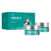 ราคา เย็นรมควัน Eye Balm เย็นรมควัน Eye Balm เย็นนึ่ง Eye Balm สมุนไพร Eye Fatigue Bright Eye Cream Eye Balm20260531 (44661439892)