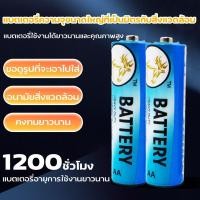 ราคา ถ่านอัลคาไลน์ 1.5V ขนาด AA / AAA มี 2 - 8ก้อน ของแท้ ถ่าน ถ่านไฟฉาย อัลคาไลน์ (41502157450)