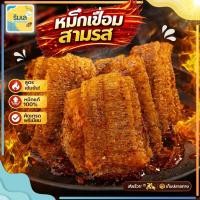 ราคา [ สูตรหมึกนุ่ม] หมึกย่างบดในน้ำจิ้มสามรส หมึกนุ่ม หอมหมึก รสหวานเผ็ด หมึกเชื่อมสามรส หมึกชุบน้ำจิ้มสามรส ของดีจากระยอง (29112505475)