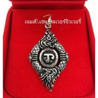 ราคา จี้พญานาคเงินแท้92.5% (12674576444)