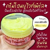 ราคา โสมยูไวท์เพิร์ล กระปุกใหญ่ 150g (ของแท้100%) พร้อมส่ง!! (45202441325)