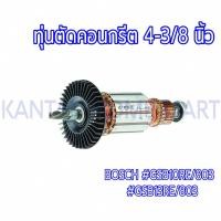 ราคา ทุ่นสว่านกระแทก BOSCH(บ๊อช) รุ่น #GSB10RE/803 #GSB13RE/803 แกน7มิล4ฟัน (23382579262)