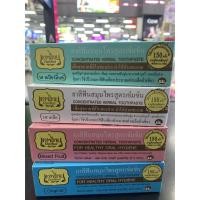 ราคา TEPTHAI (30 g) เทพไทย ยาสีฟันสมุนไพร สูตรเข้มข้น มี 4 สูตร (5879189334)