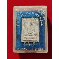 ราคา พระผง สมเด็จ 8 รอบ หลวงปู่คร่ำ วัดวังหว้า ปี 2536 พร้อมกล่อง (28841080169)