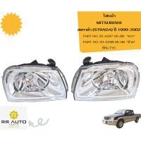 ราคา ไฟหน้า MITSUBISHI สตราด้า (STRADA) ปี 1999-2002 ยี่ห้อ TYC (24109707644)