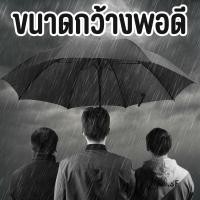 ราคา ร่มกันUV ร่มกันฝน กันแดด กันยูวี Umbrella Rainbow ร่มสีรุ้ง พับขนาดใหญ่ (29714243102)