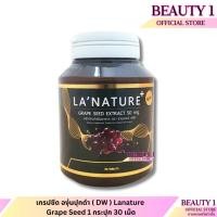ราคา LANATURE Grape Seed ลาเนเจอร์ องุ่น กระปุกดำ 1กระปุก (บรรจุ30เม็ด) ✅ (2506300113)