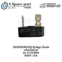 ราคา S15VB60 SHINDENGEN Bridge Diode บริดจ์ไดโอด 600V 15A (รับประกัน 6 เดือน) สินค้าพรีออเดอร์รอสินค้าประมาณ 7-15 วัน (24836660614)