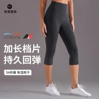 ราคา Non-stuck Nude Feeling Brushed Yoga Pants Women High-Stretch Quick-Drying Cycling Fitness Sports Leggings Cropped Pants 26.. 11 ฟัน (25898166568)