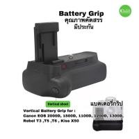 ราคา แบตเตอรี่กริป Battery Grip for Canon 2000D 1500D 1100D 1200D 1300D Rebel T3 T5 T6 X50 ตรงรุ่น คุณภาพดี มีประกัน (12190643391)