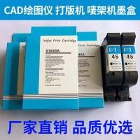 ราคา ตลับหมึกเหมาะสําหรับ HP45 เสื้อผ้า CAD ลิ้นชัก Mark Holder Pattern Maker 51645A 1280 จัดส่งฟรี (50608652305)
