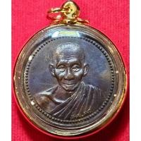 ราคา เหรียญหลวงพ่อเกษม เขมโก หลัง12นักษัตร เสาร์ 5 มหามงคล สุสานไตรลักษณ์ จ.ลำปาง ปี 37 พร้อมเลี่ยม ท.อิตาลีผ่าหวาย (42260666748)