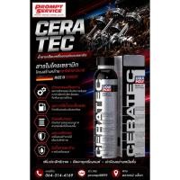 ราคา LIQUI MOLY CERATEC 300 ml สารดูแลเครื่องยนต์ (25280999257)