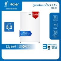 ราคา Haier ตู้แช่แนวตั้ง ระบบแช่แข็ง ปรับอุณหภูมิได้ 4 ระดับ 3.2Q/90L รุ่น BD-91 (41006244583)