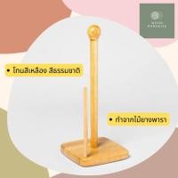 ราคา แกนไม้ใส่กระดาษทิชชู่ ที่ใส่ทิชชู่ สีธรรมชาติ ทำจากไม้ยางพารา (20252107119)