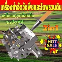 ราคา หัวพรวนดิน พลั่วฟันเลื่อย จอบพรวนดิน พลั่วหนา กำจัดวัชพืช จอบดันมือ เครื่องคลายดิน(ผลักด้วยมือ) (25047794054)