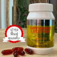 ราคา เลซิติน เลซิตินกิฟฟารีน เลซิตินอี กิฟฟารีน บำรุงตับ ไขมันพอกตับ Lecithin Giffarine (23940989983)