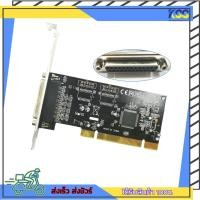 ราคา การ์ดพีซีไอ พีซีไอกาด PCI Parallel Card DB25F 1Port 1 ช่อง ประกัน 6 เดือน (15183651735)