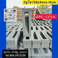 ราคา อิฐโชว์อิฐช่องลมแต่งบ้าน (54909055400)