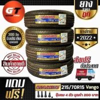 ราคา ยางรถยนต์ SIAMES 215/70R16 (ล้อขอบ16) รุ่น Vango 4 เส้น (ปี 2022) รับประกัน บาด บวม แตก (17976819536)