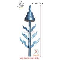 ราคา ยอดฉัตร ศาลพระภูมิ สีเงิน ขนาดเล็ก (3441766938)