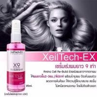 ราคา (ของแท้พร้อมส่ง)เซรั่มเร่งผมยาว 9 เท่า XeilTech-Ex X9 (1712789214)