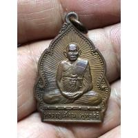 ราคา เหรียญหลวงพ่อเมี้ยน ปลอดโรค (24652460568)