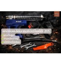 ราคา กระบอกอัดจาระบีอัตโนมัตปืนอัดจารบีไฟฟ้าไร้สาย (52006206576)