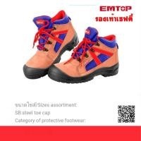 ราคา EMTOP รองเท้าเซฟตี้ | รองเท้านิรภัย เบอร์ 39 - 46 รุ่น ESBS32SB39 - ESBS32SB46 (52910396343)