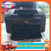 ราคา เครื่องปริ้นเตอร์ HP LaserJet Pro P1102w Printer (CE657A) มือสอง สภาพเทพ 90 เปอร์ ส่งด่วน ส่งไว ส่งจากประเทศไทย (20060967515)