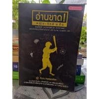 ราคา หนังสือมือสอง อ่านขาดคณิต-วิทย์ ม.ต้น (23945168533)