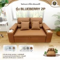 ราคา จัดส่งฟรีทั่วประเทศ - โซฟาเบด 2 ที่นั่ง ปรับนอนได้ (44178157395)