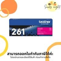 ราคา TN-261 M Magenta Original Brother Toner Cartridge ของแท้ (14124412377)