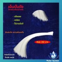 ราคา เอ็นปั่นถัง สำหรับเครื่องล้างถัง ใช้ใส่แกนสำหรับปั่นถัง หรือ แปรงล้างถัง สำหรับล้างทั้งภายใน ถังน้ำ (21817673683)
