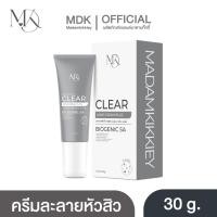 ราคา ครีมละลายหัวสิว หัวสิวหลวม สิวอุดตันลดลง (22152885618)