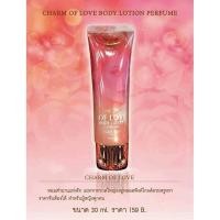 ราคา โลชั่นน้ำหอมCHARM OF LOVE 30 ml. (หมดอายุ19/03/2024) (19884925860)